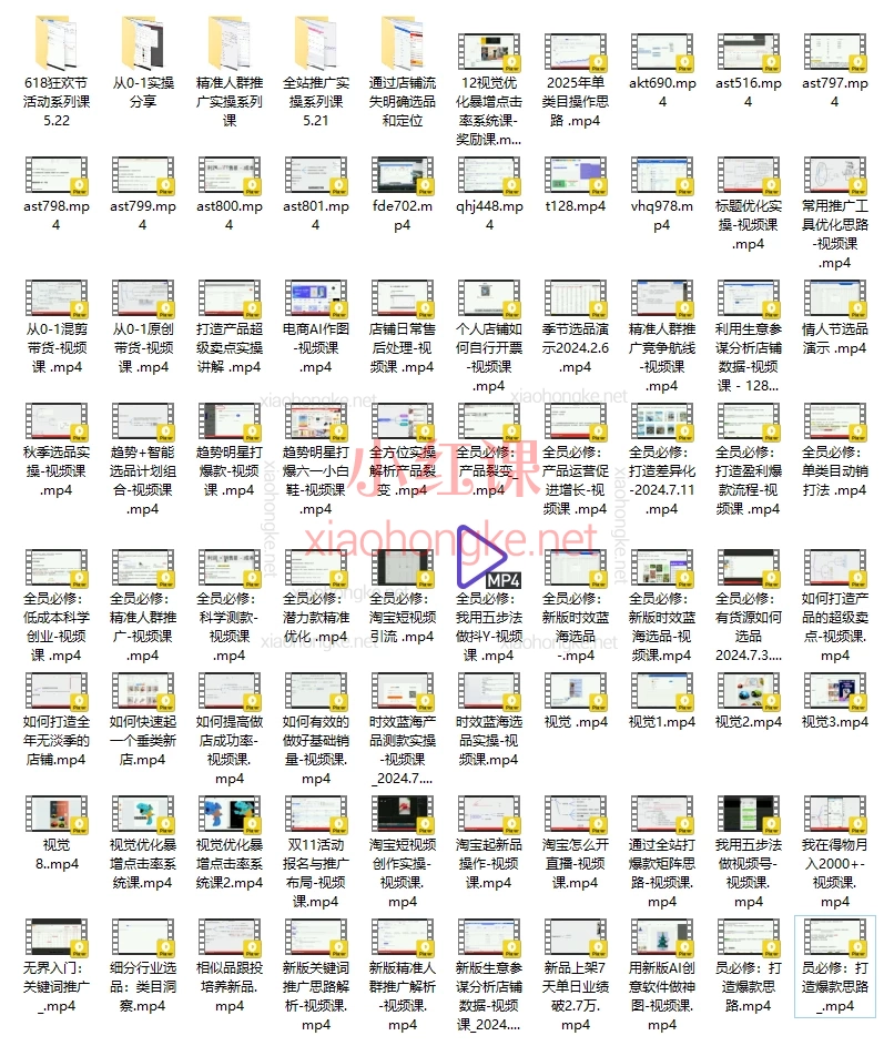 店老师：淘宝全员必修直播课，从0-1爆款闭环实操全公开！🔥