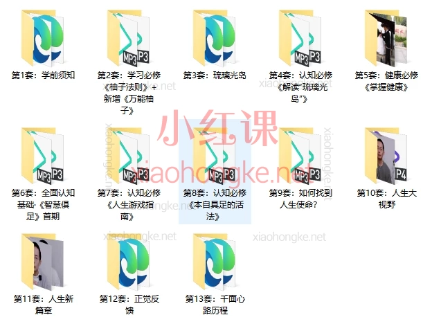 🔥【千面学堂｜胡尧老师《人生好好玩》全套课程‼️开启高维人生游戏】