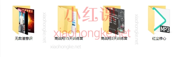 🔥《商战翔全集》重磅来袭！15天颠覆思维+3天实战密训+红尘修心，解锁商业与潜意识终极密码！🚀