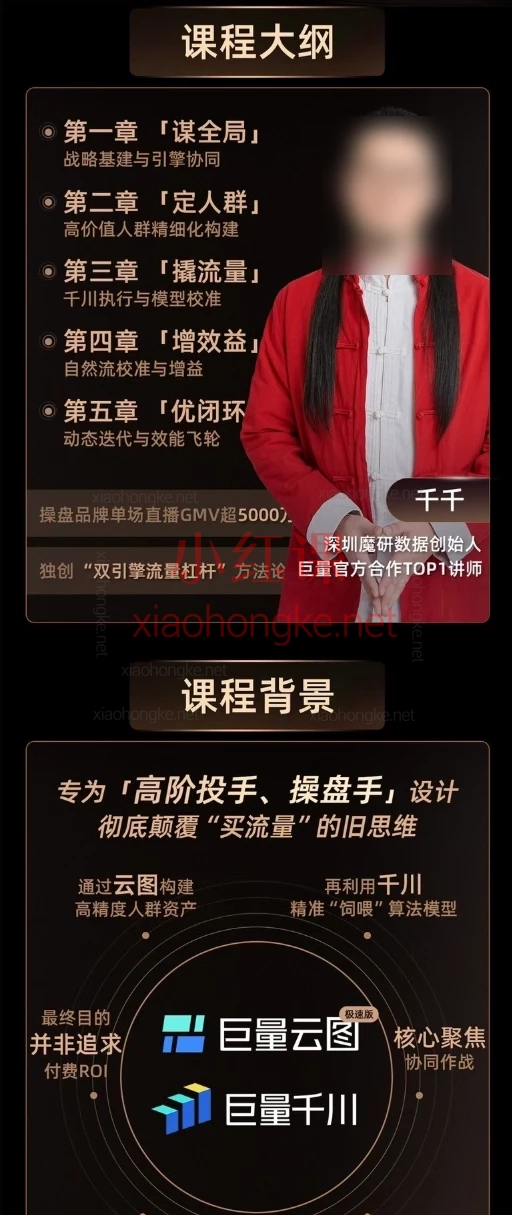 魔研数据@魔研千千《公图布阵谋全局：千川破敌定乾坤》全套实录+资料库！🔥