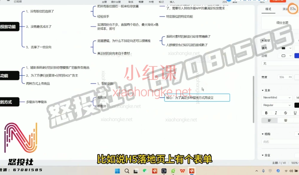 2025怒投社【🔥巨量引擎AD大更新!销售线索功能消失?无忌老师带你破局】