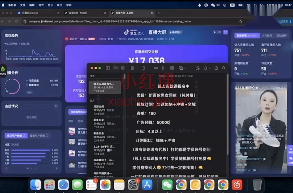 🔥【价值2980元】泽泽子千川打爆直播课2025年11月最新版｜全程干货无废话，专治投流不起量！