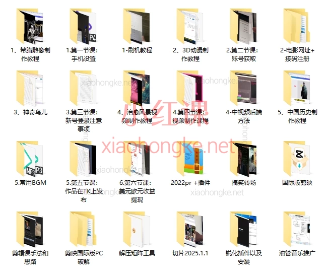 2025熊本TikTok辑制作变现实战全套零基础入门海外短视频变现🔥手把手教你玩转TikTok！