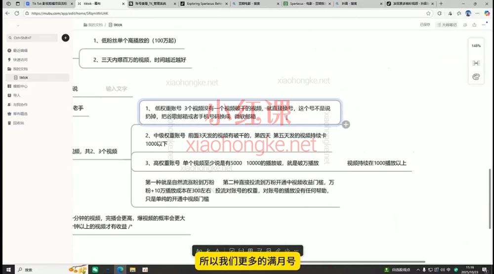 2025TikTok影视剪辑全流程实操课，带你从0赚取创作者基金！📈