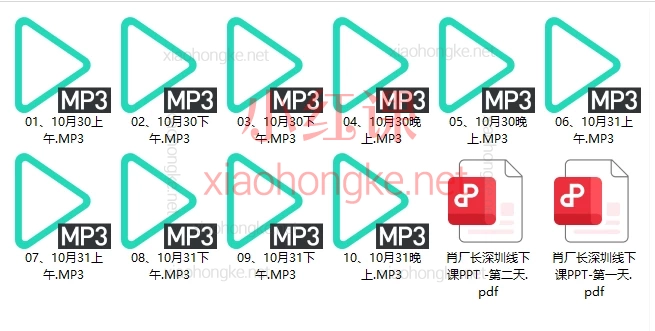 🔥普通人也能复制！2025肖厂长强人设IP私域大课深圳站大课（10月31日-11月2日）