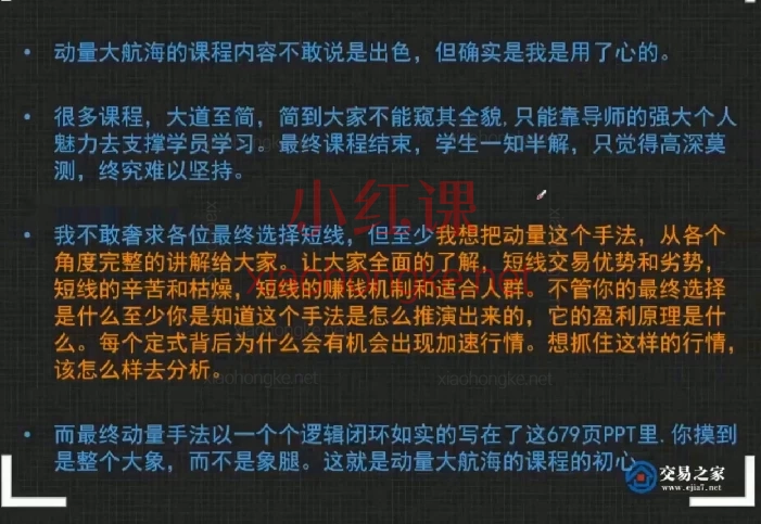 🌟【保帅大航海｜动量突破交易系统】20节精华课+手册｜从小白到短线高手的进阶之路！