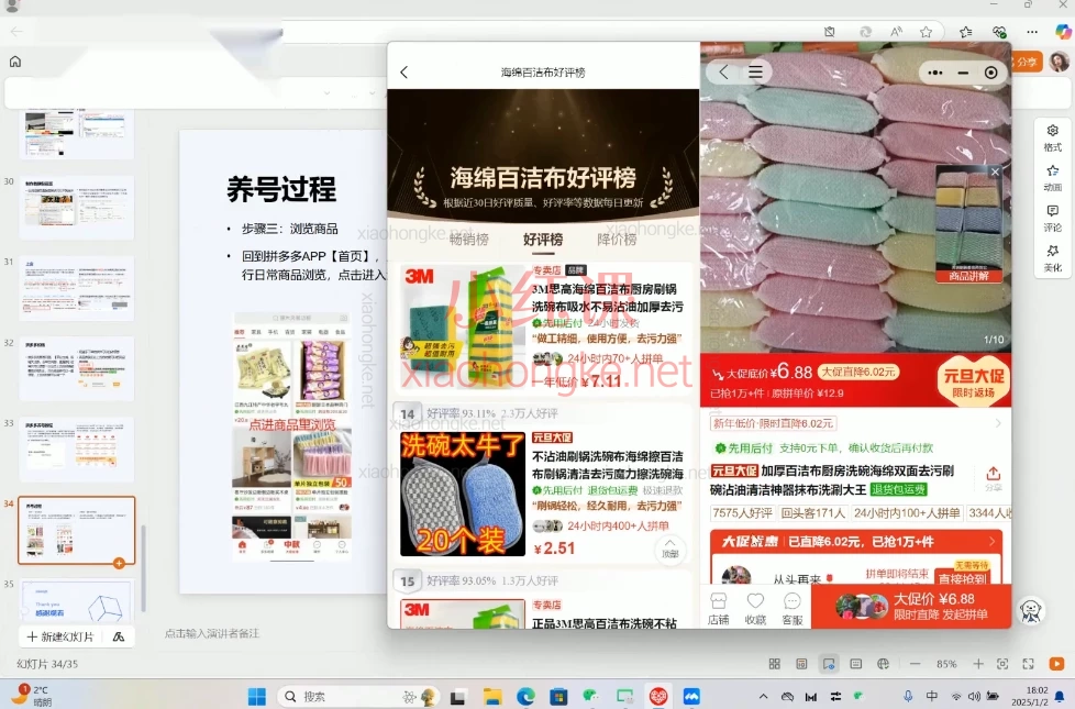 🔥【零库存创业秘籍】乘法《新不备货电商》全系课程解析！适合小白/副业/轻资产运营✨