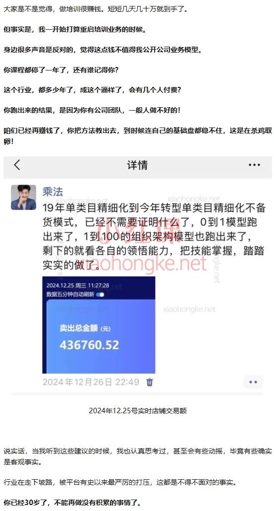 🔥【零库存创业秘籍】乘法《新不备货电商》全系课程解析！适合小白/副业/轻资产运营✨
