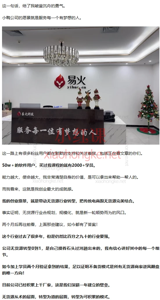 🔥【零库存创业秘籍】乘法《新不备货电商》全系课程解析！适合小白/副业/轻资产运营✨