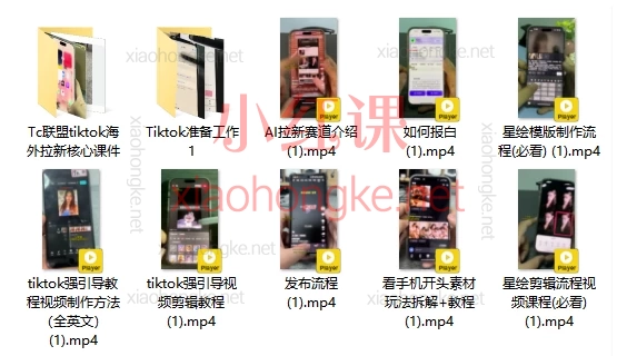 🔥2025TC联盟海外TikTok拉新实战课：从0到1打造高转化内容矩阵，轻松赚取美金收益！