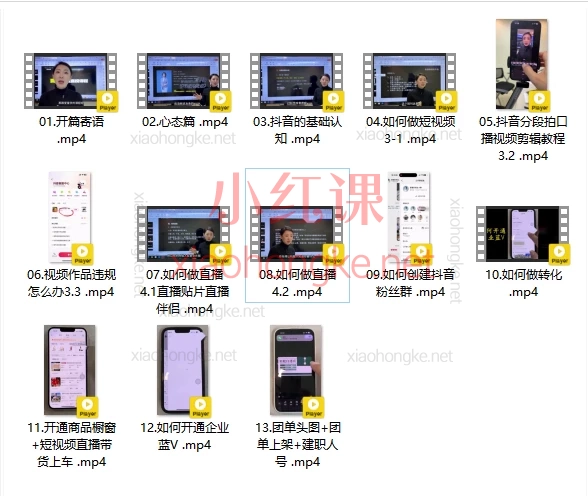 2025爱密老师🔥【从0到1玩转抖音变现】爱密老师全套运营课，新手也能轻松上手！