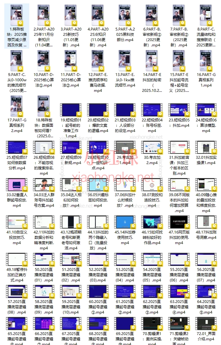 🔥2025抖音最新算法全揭秘！泛小识「短视频+直播」综合课，带你破局流量焦虑！