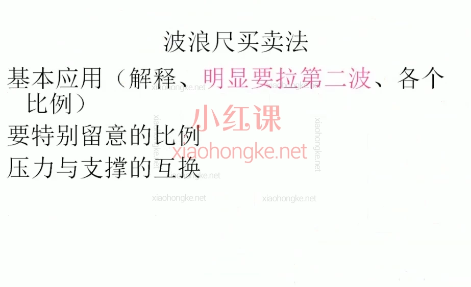 🔥《波段高手实战班》50节系统课｜从小白到稳定盈利的终极指南