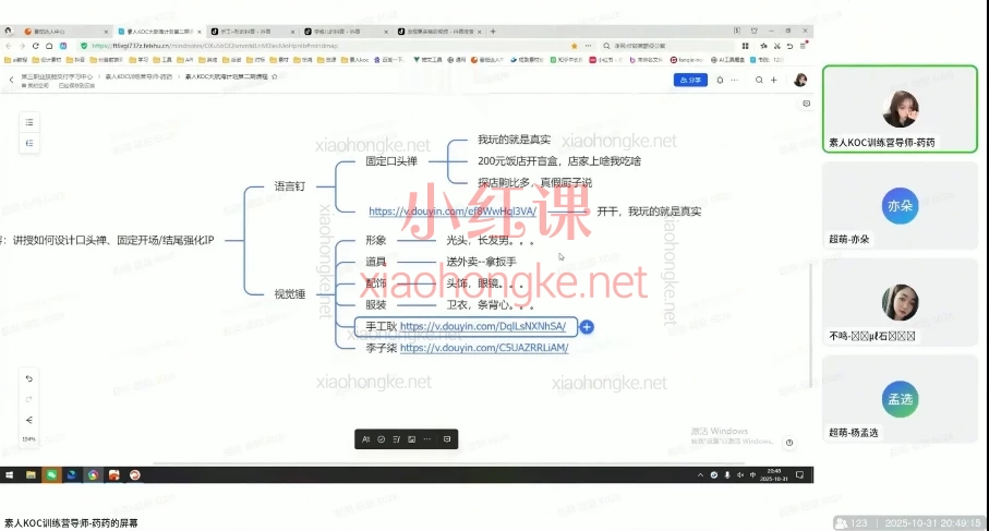 🚢超萌素人KOC大航海计划全课程揭秘，小说/短剧推广从0到1实现变现突破！
