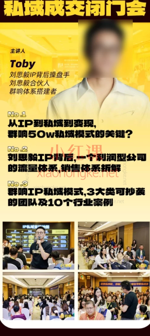 群响小红书引流变现大课11月15-16日广州2天1夜线下课，2025最新可落地方案，女性/同城/知识付费行业必学