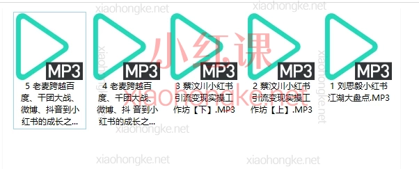 群响小红书引流变现大课11月15-16日广州2天1夜线下课，2025最新可落地方案，女性/同城/知识付费行业必学