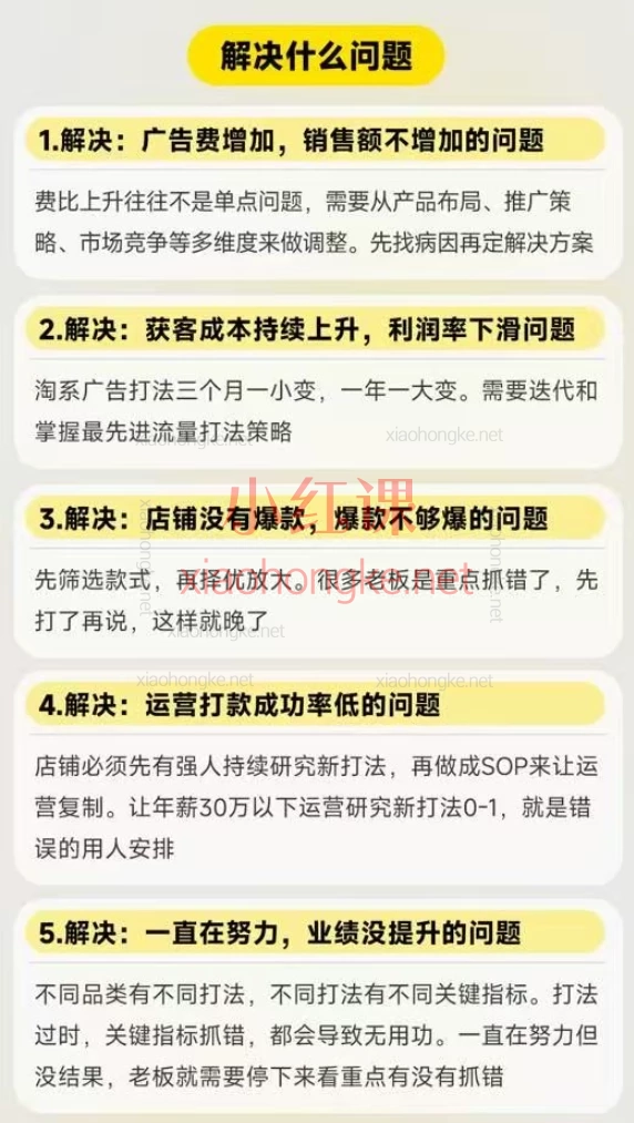 猫课子幽·淘宝天猫爆品运营线下课实录！淘宝运营大神都在学的精细化打法！📈🔥