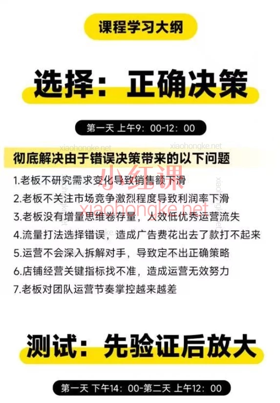 猫课子幽·淘宝天猫爆品运营线下课实录！淘宝运营大神都在学的精细化打法！📈🔥
