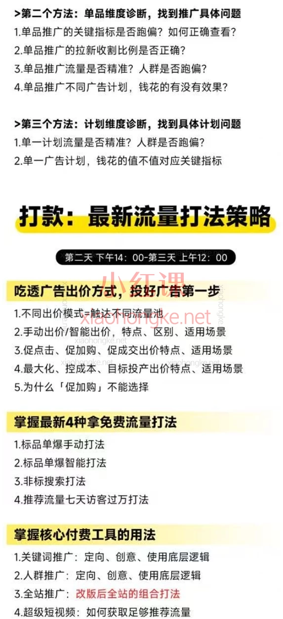 猫课子幽·淘宝天猫爆品运营线下课实录！淘宝运营大神都在学的精细化打法！📈🔥