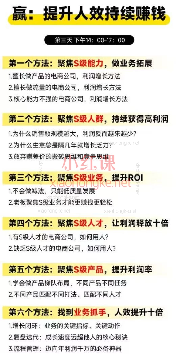 猫课子幽·淘宝天猫爆品运营线下课实录！淘宝运营大神都在学的精细化打法！📈🔥