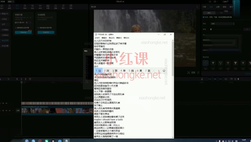 2025TikTok/PR“洗稿”剪辑全流程课,从0到1掌握爆款视频密码!