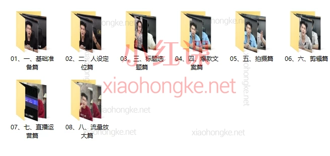 阿昱老师·超级IP流量陪跑班|2025系统打造属于你的爆款账号!