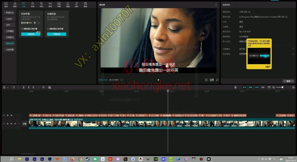 🎬 0基础变身影视解说大神|凌帧TikTok爆款全流程实操课🔥
