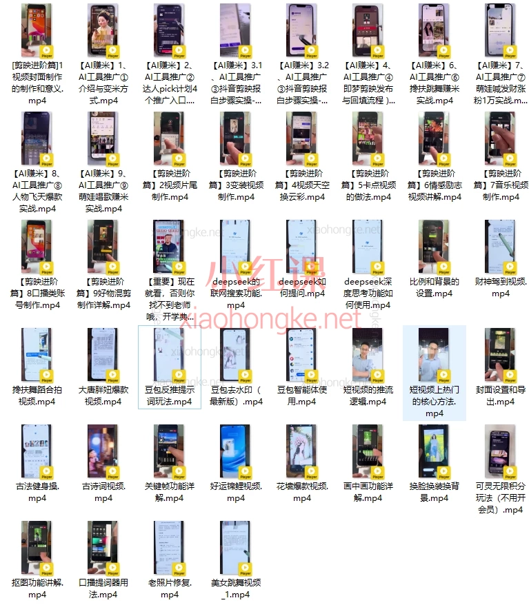 🌟 逍遥老师零基础AI+短视频全攻略！小白也能轻松上手爆款创作 📚