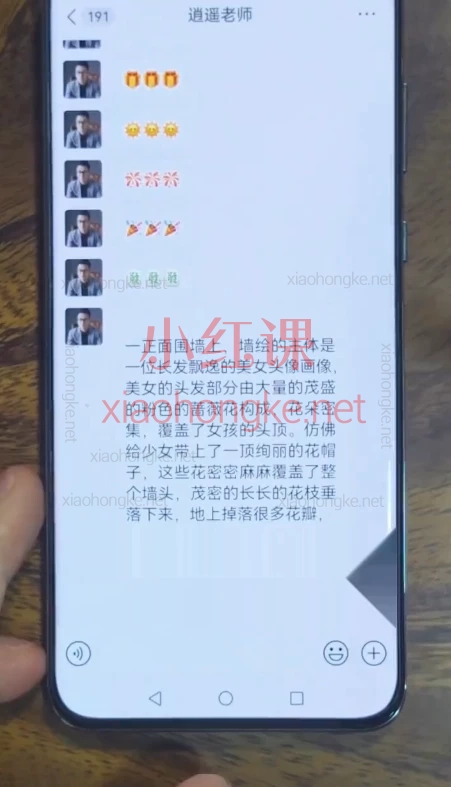 🌟 逍遥老师零基础AI+短视频全攻略！小白也能轻松上手爆款创作 📚