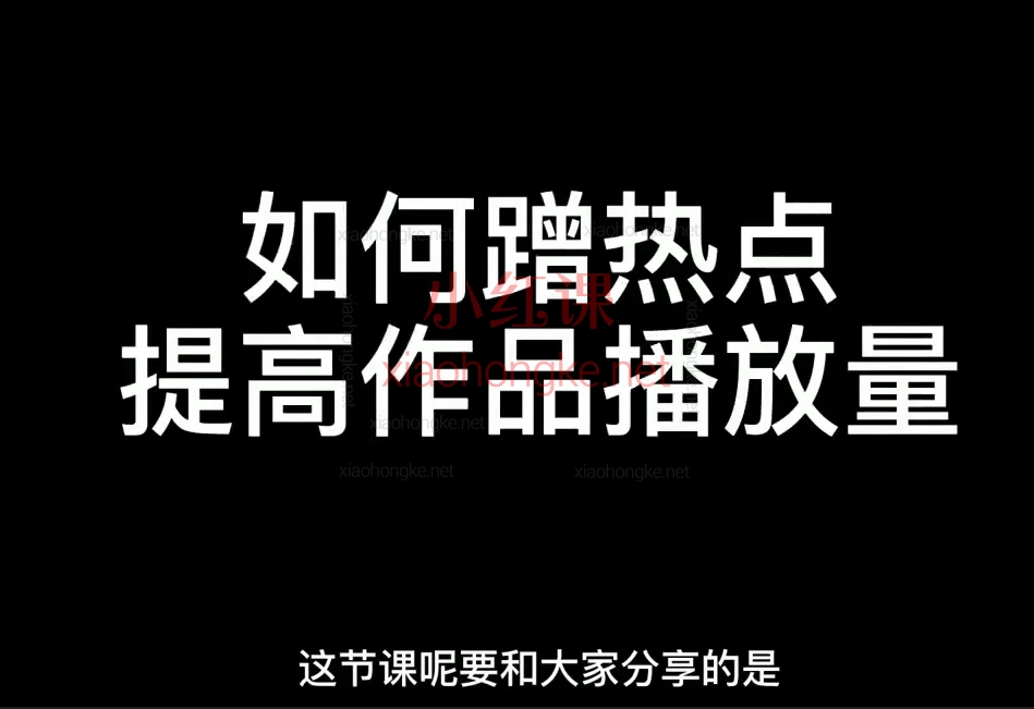 【小王子老师主讲🔥短视频全能王养成!AI起号+剪辑+运营+变现,保姆式精品课】