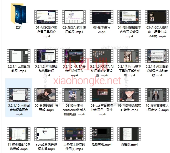 🔥重磅发布！零基础小白也能掌握的「AI动态漫剧」创作全流程大师课，手把手带你上车AIGC内容新风口！
