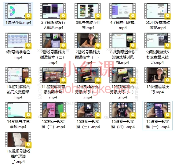 阿希老师🎮 零基础玩转抖音游戏推广!全套实操课来了!