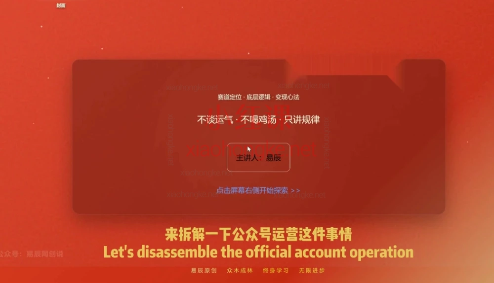 🚀 公众号从0到1实战课|7步带你系统突围,普通人也能做IP!