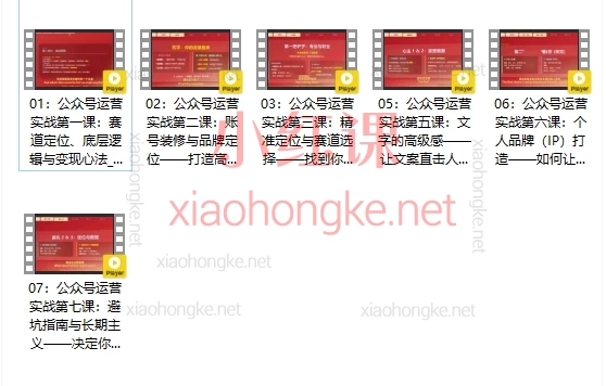 🚀 公众号从0到1实战课|7步带你系统突围,普通人也能做IP!