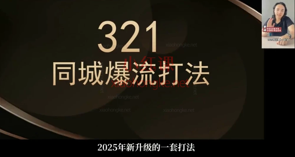 曹操亲授🔥30天让实体店爆火!同城流量秘籍大公开!