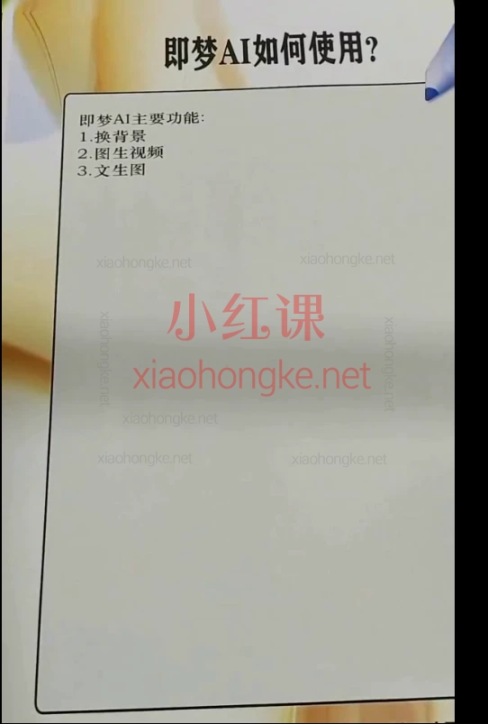 AI剪辑专栏|24节课带你从0到1掌握爆款秘诀🔥