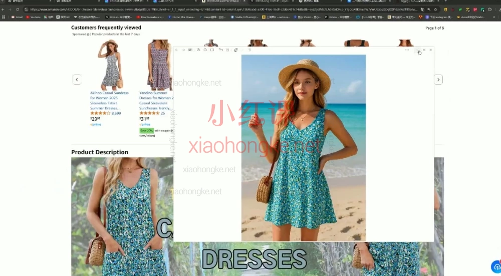 AI电商设计全能课|零基础也能搞定专业级主图/详情页/海报