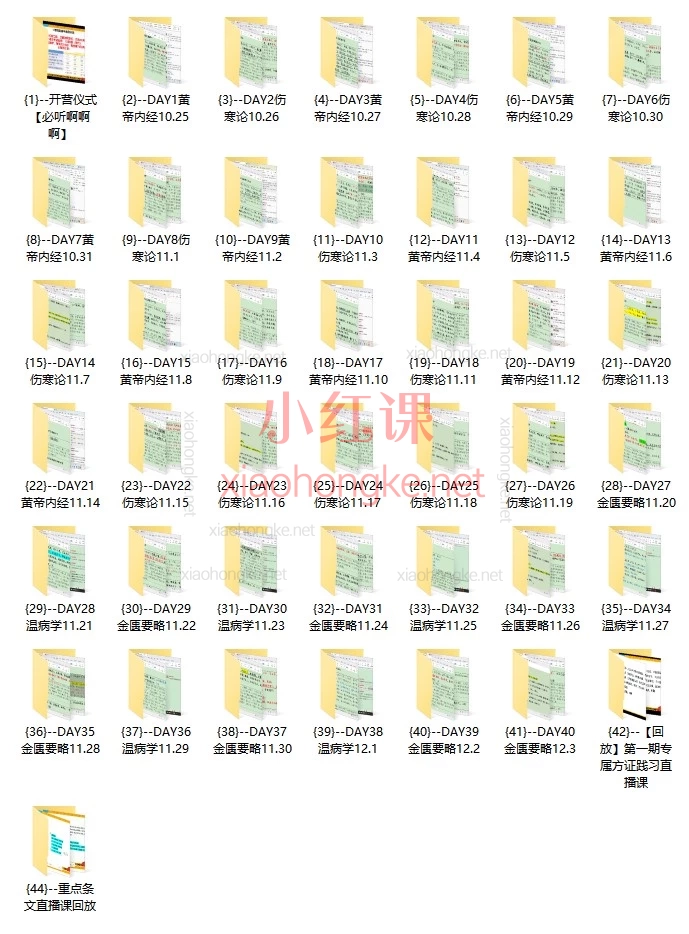 2025Anki医研全国中医药经典等级二三级考试,🔥40天攻克四大中医经典!零基础直达三级,小白也能听懂《伤寒论》!