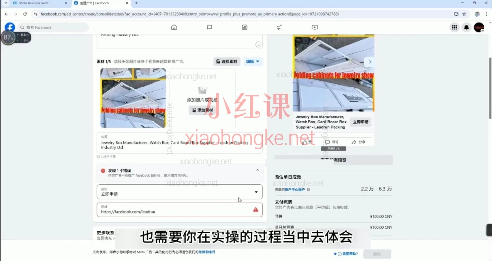 2025FaceBook广告投放中级运营实操｜一个人也能做的海外生意