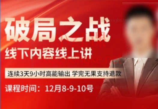2025老陶拼多多年终盛典🔥破局之战!3天干货直通车,突破流量瓶颈!
