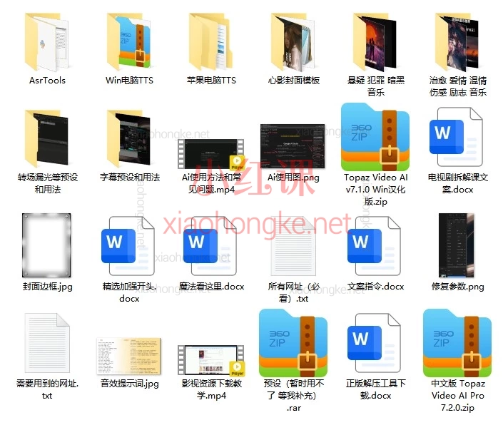 2025✨抖音影视解说新人必看｜爆款视频核心课｜AI配音+文案+剪辑全攻略 📽️