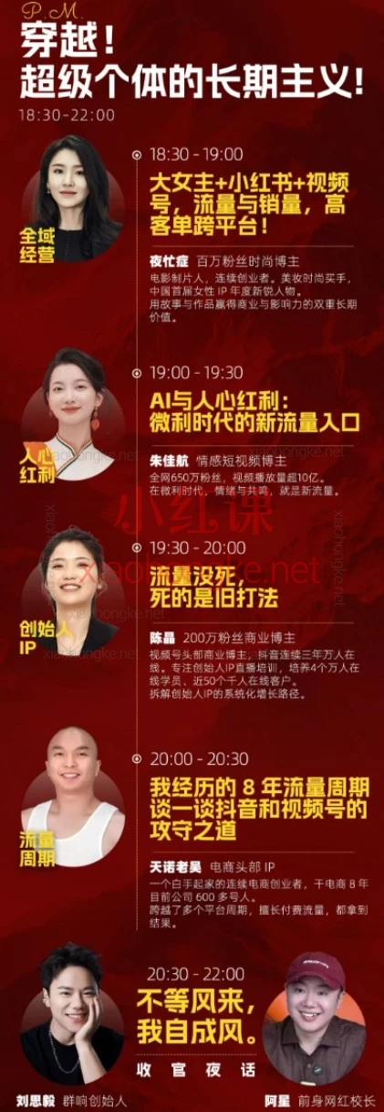 2025年12月14日🌟【群响陈晶天诺老吴IP嘉年华重磅来袭！】2025年终大课，深圳万人盛典，普通人搞钱必看！🔥