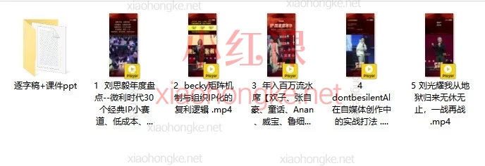 2025年12月14日🌟【群响陈晶天诺老吴IP嘉年华重磅来袭！】2025年终大课，深圳万人盛典，普通人搞钱必看！🔥