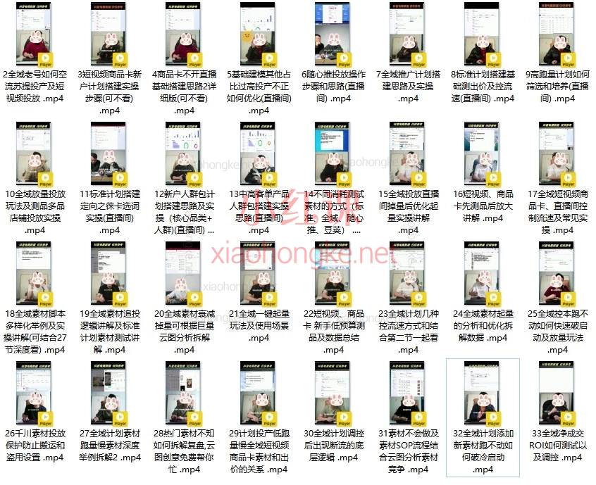 🔥2025千川爆单指南｜全域投放入门到精通