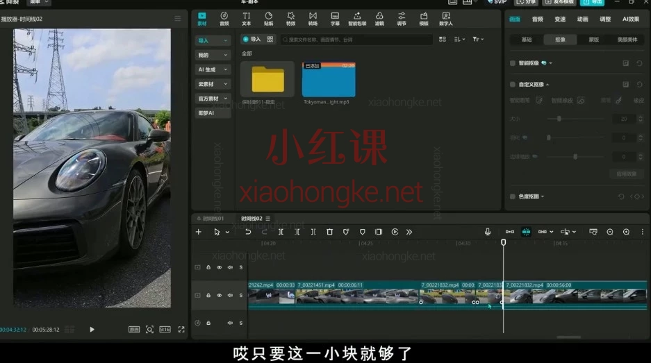 【星创学院】🎬 剪映电脑版｜零基础到高阶实操，一次掌握全流程剪辑思维！✨