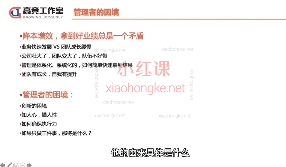 高竞🔥阿里管理核心干货|“腿部三板斧”团队实战课,带你从基础到精通!