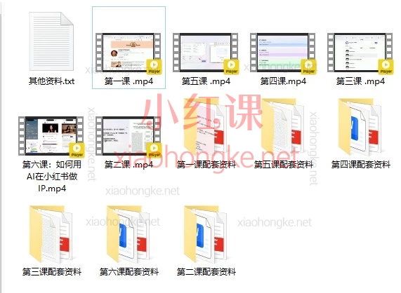 松月 &amp; Luke🌟 AI×小红书自媒体变现实战！14天成为智能创作高手 🚀
