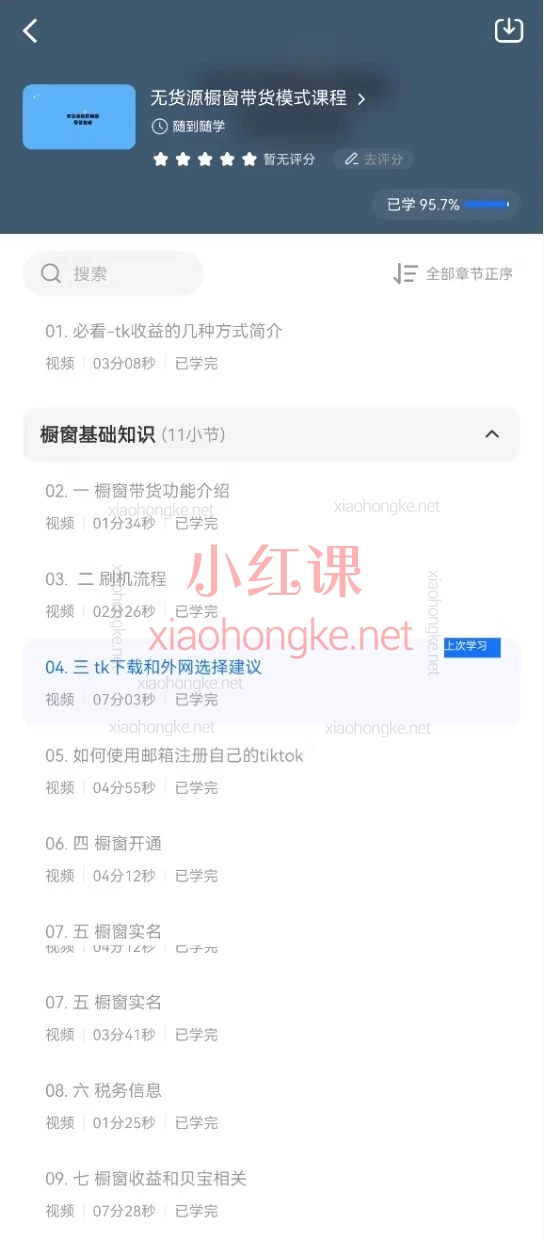 🔥2025雌鹰女人BB姐｜TikTok无货源橱窗带货·全流程实操课🔥