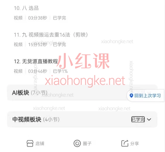 🔥2025雌鹰女人BB姐｜TikTok无货源橱窗带货·全流程实操课🔥