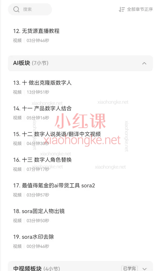 🔥2025雌鹰女人BB姐｜TikTok无货源橱窗带货·全流程实操课🔥